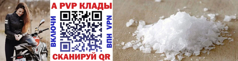 Купить закладки  Шумерля  A-PVP СК КРИС 