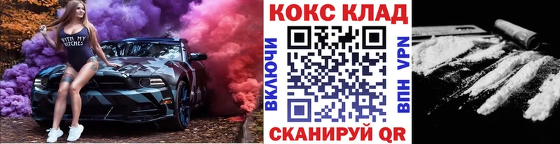 COCAIN Columbia  Купить закладки  Шумерля 