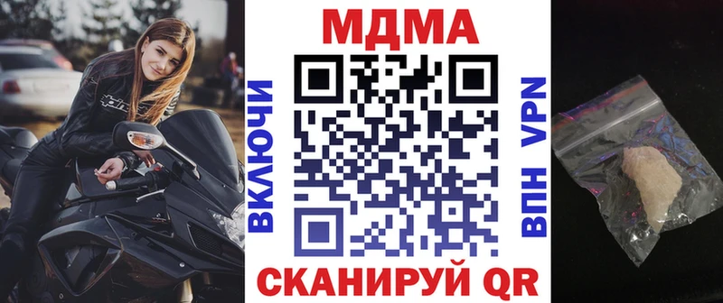 Купить закладки  Шумерля  MDMA молли 