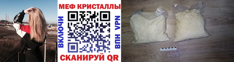 Мефедрон кристаллы  Купить  Шумерля 