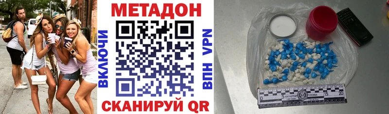Метадон кристалл  Купить где  Шумерля 