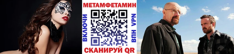 Купить где  Шумерля  Метамфетамин винт 